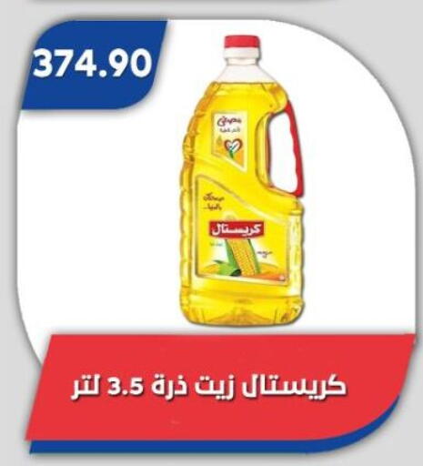 زيت الذرة available at باسم ماركت in Egypt - القاهرة