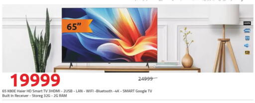 هاير تلفاز ذكي available at هايبر وان in Egypt - القاهرة