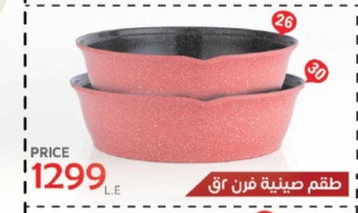 available at سنتر شاهين in Egypt - القاهرة