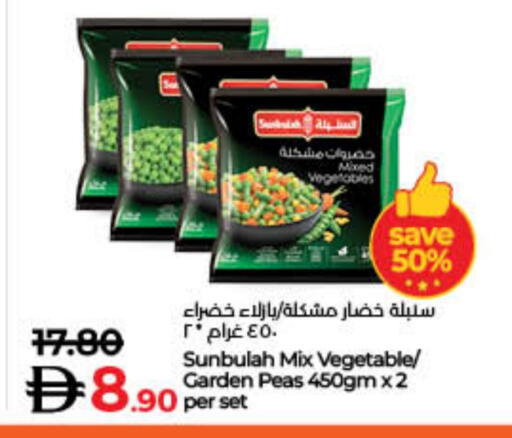 Peas available at لولو هايبرماركت in الإمارات العربية المتحدة , الامارات - رَأْس ٱلْخَيْمَة