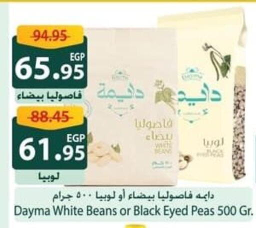 Peas available at Spinneys  in Egypt - Cairo