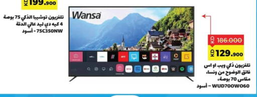 WANSA Smart TV available at Sabah Al Salem Co op in Kuwait - Ahmadi Governorate