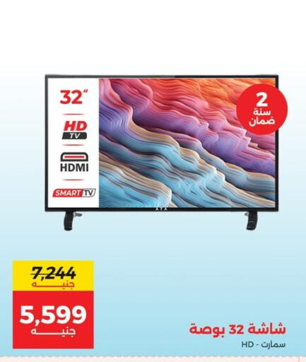 تلفاز ذكي available at رنين in Egypt - القاهرة