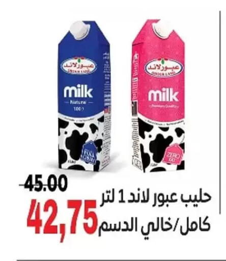available at Galhom Market in Egypt - Cairo