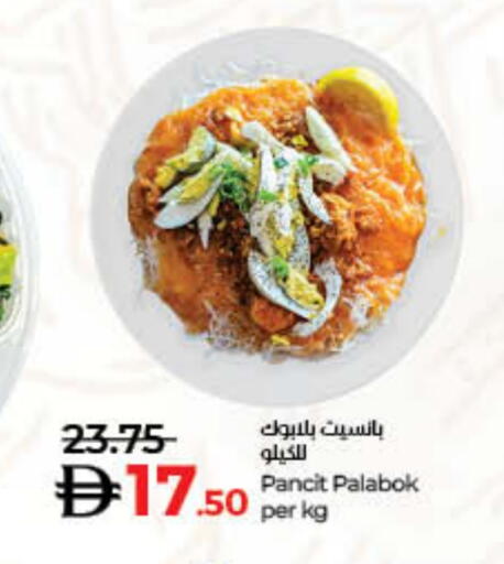 available at Lulu Hypermarket in UAE - Ras al Khaimah