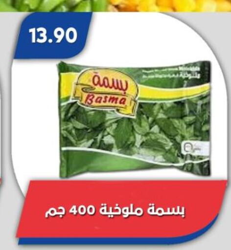 available at باسم ماركت in Egypt - القاهرة