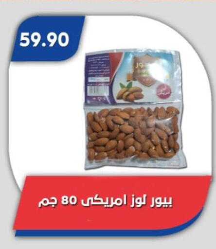 available at باسم ماركت in Egypt - القاهرة