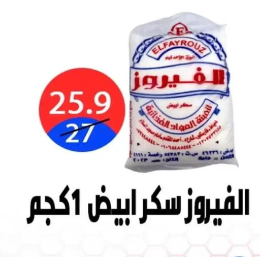 available at Hyper City Damietta in Egypt - Cairo