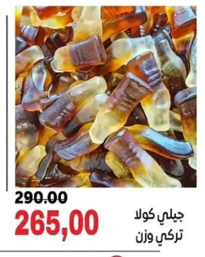 available at جلهوم ماركت in Egypt - القاهرة