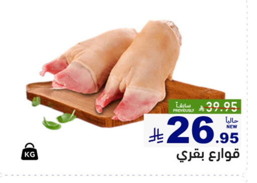 available at أسواق رامز in مملكة العربية السعودية, السعودية, سعودية - تبوك