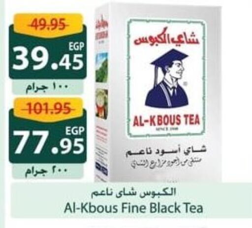 available at سبينس in Egypt - القاهرة