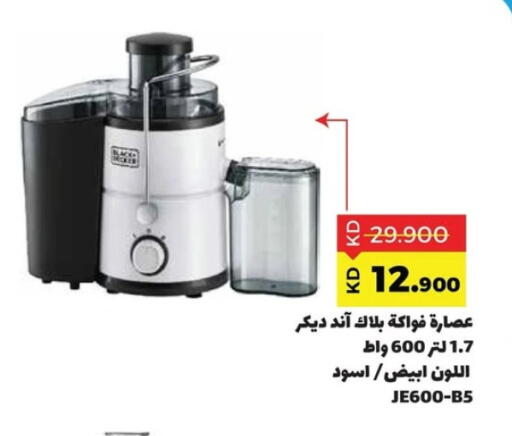 بلاك + ديكر  عصارة available at جمعية ضاحية صباح السالم التعاونية in الكويت - مدينة الكويت