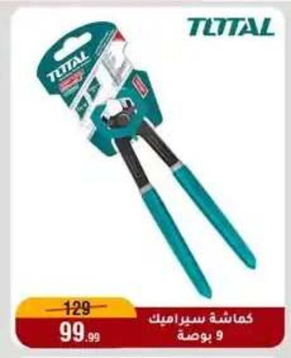 available at Al Morshedy  in Egypt - Cairo