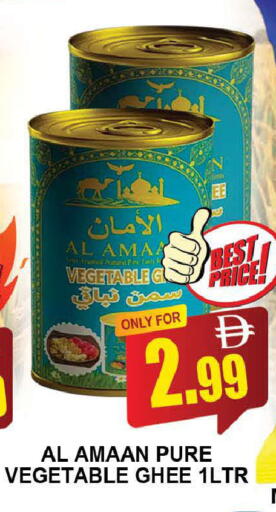 سمن نباتي available at المدينة in الإمارات العربية المتحدة , الامارات - دبي