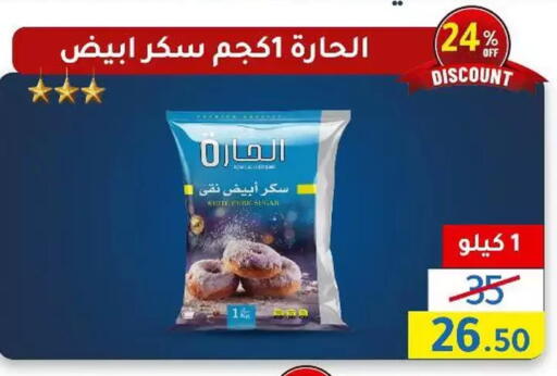 available at وكالة المنصورة - الدقهلية‎ in Egypt - القاهرة