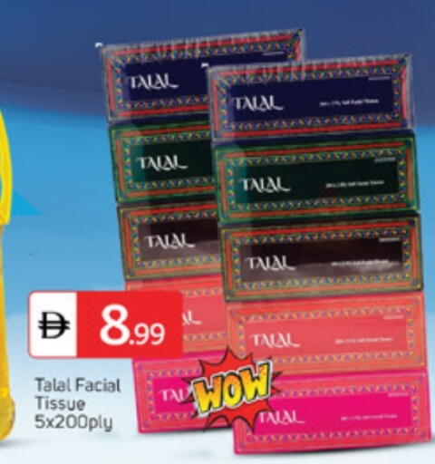 available at TALAL MARKET in UAE - Dubai