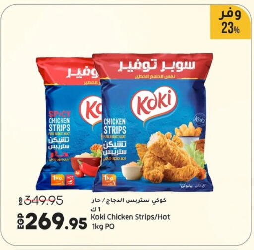 available at Lulu Hypermarket  in Egypt - Cairo