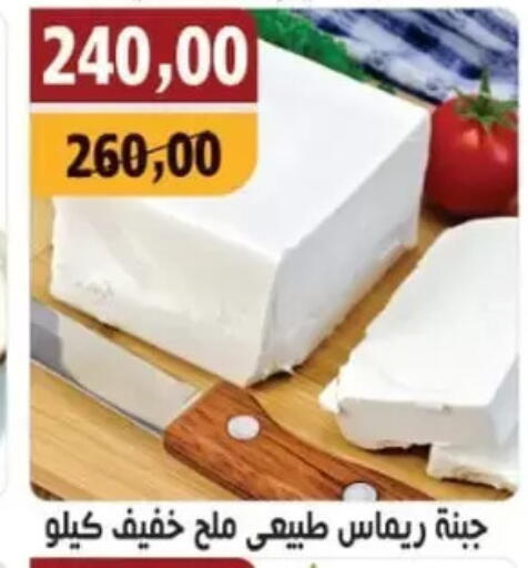 available at أبو عاصم in Egypt - القاهرة