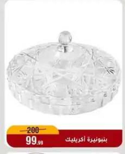 available at المرشدي in Egypt - القاهرة