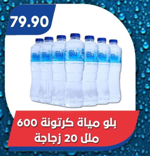 available at باسم ماركت in Egypt - القاهرة