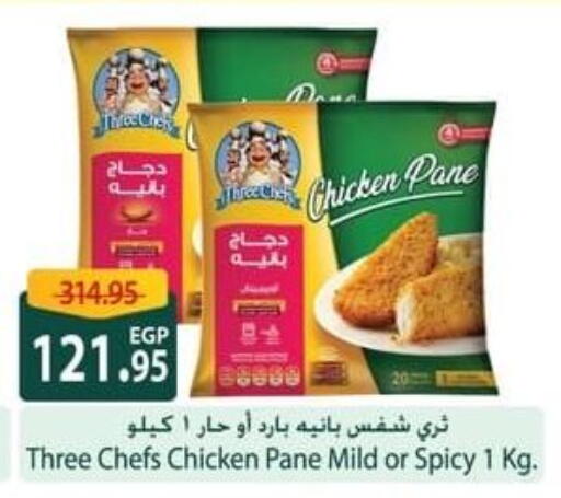 available at سبينس in Egypt - القاهرة