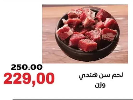 available at جلهوم ماركت in Egypt - القاهرة