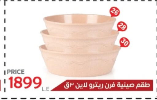 available at سنتر شاهين in Egypt - القاهرة