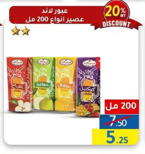 available at Wekalet Elmansoura - Dakahlia  in Egypt - Cairo