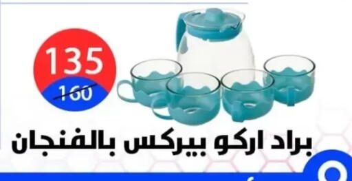 available at هايبر المدينة دمياط in Egypt - القاهرة