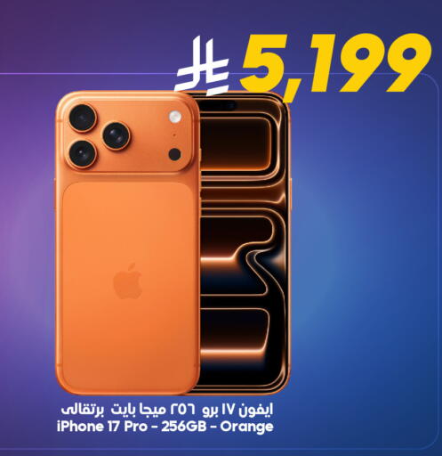 أبل available at الدكان in مملكة العربية السعودية, السعودية, سعودية - الطائف