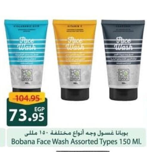 available at Spinneys  in Egypt - Cairo