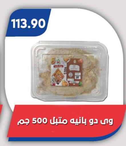 available at باسم ماركت in Egypt - القاهرة