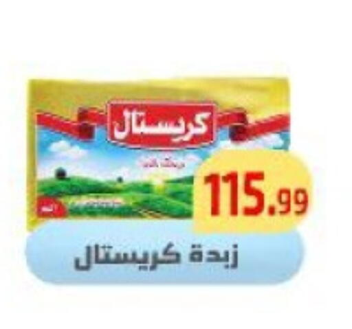 available at Ehab Prince in Egypt - Cairo