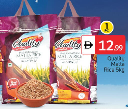 أرز ماتا available at سوق طلال in الإمارات العربية المتحدة , الامارات - دبي