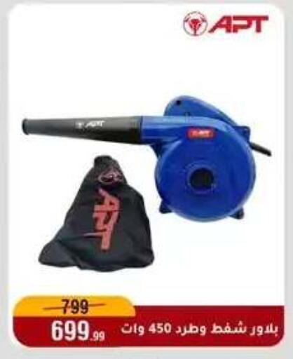 available at Al Morshedy  in Egypt - Cairo