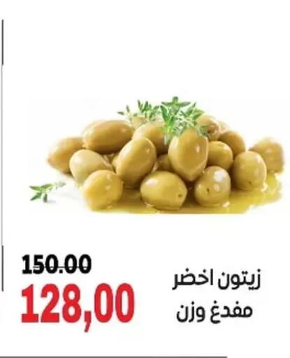 available at جلهوم ماركت in Egypt - القاهرة
