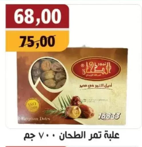 available at أبو عاصم in Egypt - القاهرة