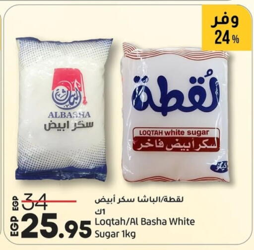 available at لولو هايبرماركت in Egypt - القاهرة
