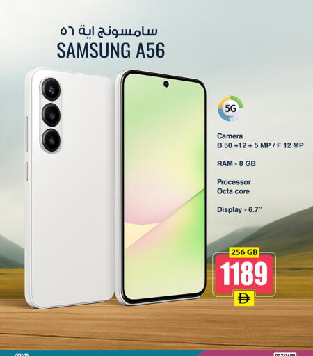 سامسونج available at أنصار جاليري in الإمارات العربية المتحدة , الامارات - دبي