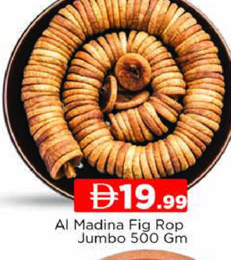 Fig available at المدينة in الإمارات العربية المتحدة , الامارات - دبي