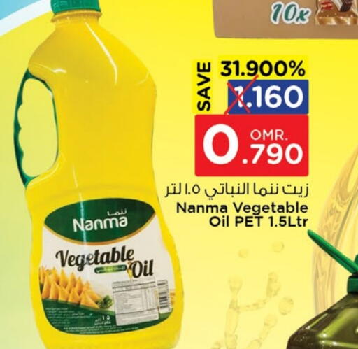 زيت نباتي available at نستو هايبر ماركت in عُمان - مسقط‎