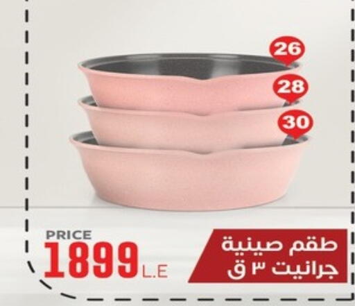 available at رنين in Egypt - القاهرة