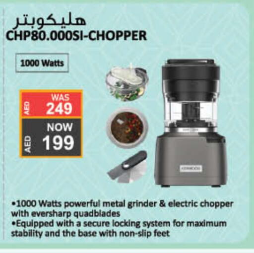 Mixer / Grinder available at Lulu Hypermarket in UAE - Sharjah / Ajman