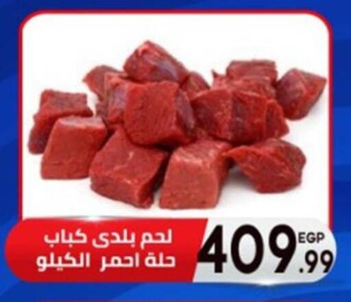 available at El mhallawy Sons in Egypt - Cairo