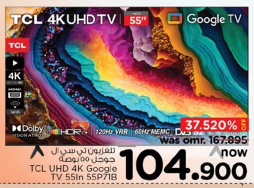 available at Nesto Hyper Market   in Oman - Muscat