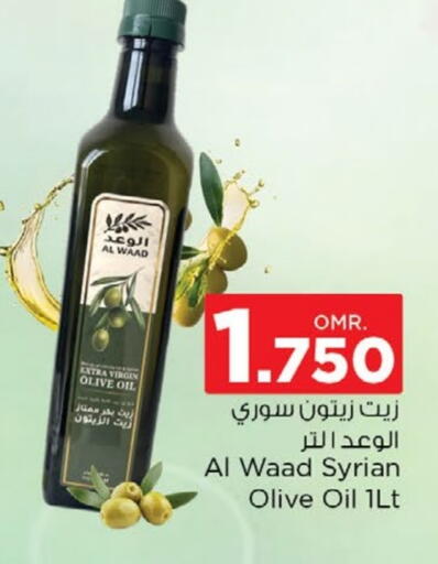 زيت الزيتون البكر available at نستو هايبر ماركت in عُمان - مسقط‎