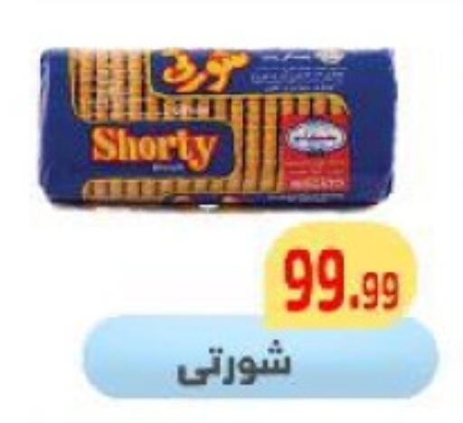 available at مؤسسة ايهاب البرنس in Egypt - القاهرة