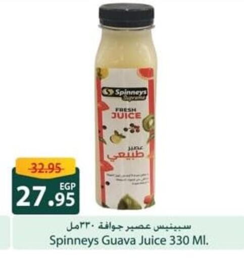 Guava available at سبينس in Egypt - القاهرة
