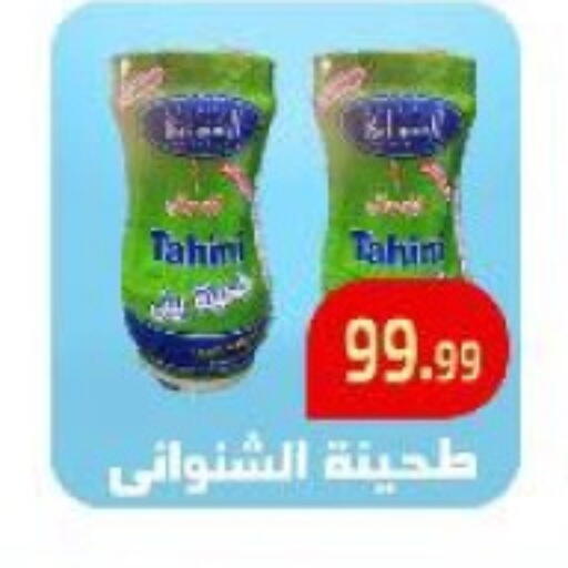 Tahina & Halawa available at Ehab Prince in Egypt - Cairo