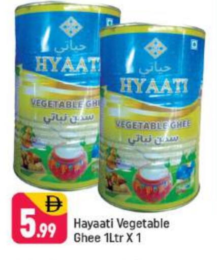 سمن نباتي available at شكلان ماركت in الإمارات العربية المتحدة , الامارات - دبي